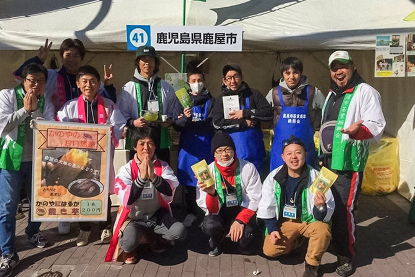 鹿屋市茶業青年の会 緑萠会